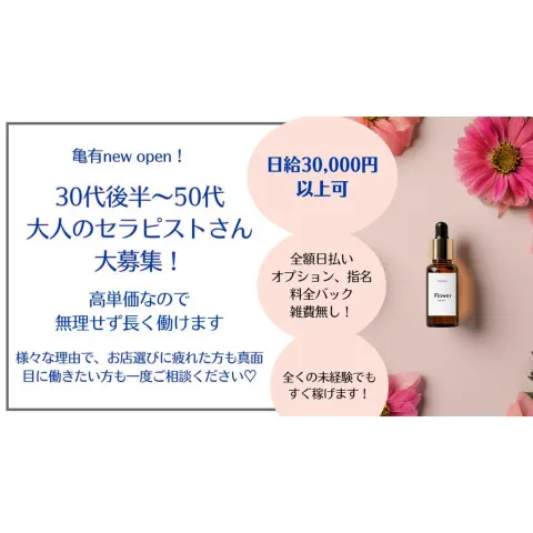アロマアンティーク｜北千住・綾瀬・亀有・東京都のメンズエステ求人の求人店舗画像