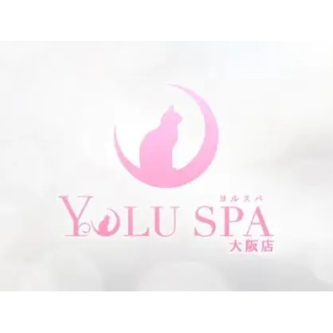 YOLU SPA 大阪店｜日本橋・大阪府のメンズエステ求人の求人店舗画像