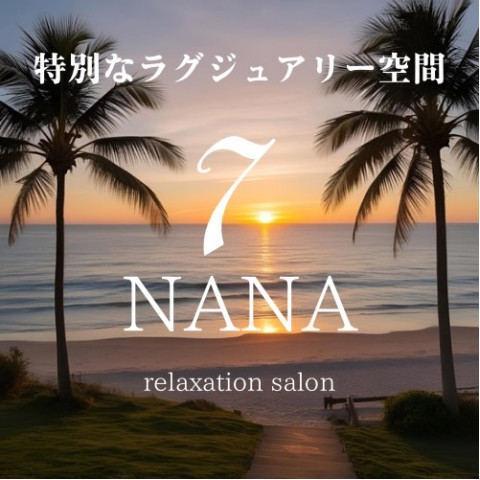 7 NANA｜市原・木更津・袖ヶ浦・千葉県のメンズエステ求人の求人店舗画像