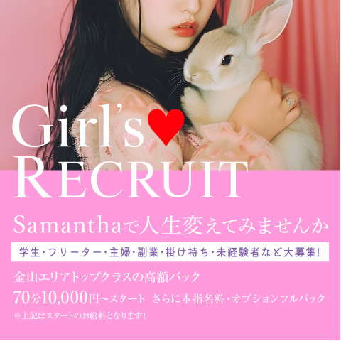 Samantha DoLL｜金山・熱田・愛知県のメンズエステ求人の求人店舗画像