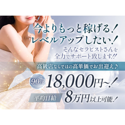 LuLu｜梅田・北新地・中崎町・大阪府のメンズエステ求人の求人店舗画像