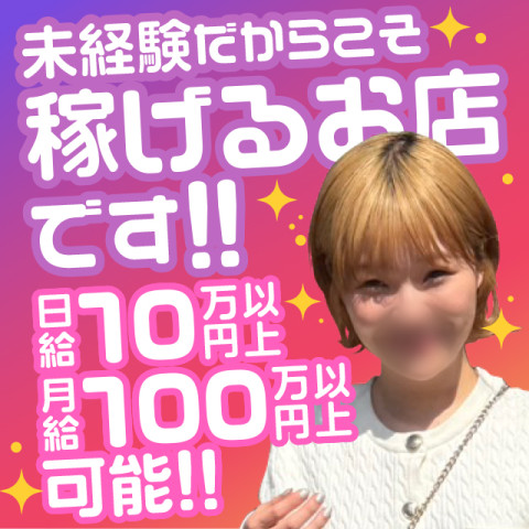 ボクの彼女は女子大生｜日本橋・大阪府のメンズエステ求人の求人店舗画像
