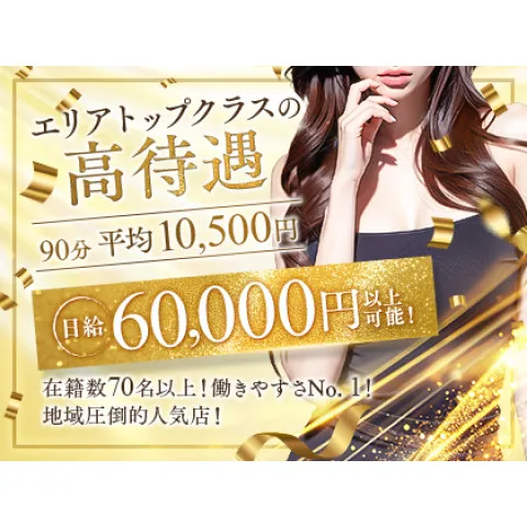 LEON SPA GOLD-江坂-｜十三・西中島・新大阪・大阪府のメンズエステ求人の求人店舗画像