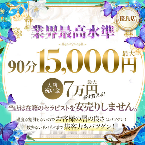 FANTASY〜ユメノセカイヘ〜｜堺筋本町・本町・阿波座・大阪府のメンズエステ求人の求人店舗画像