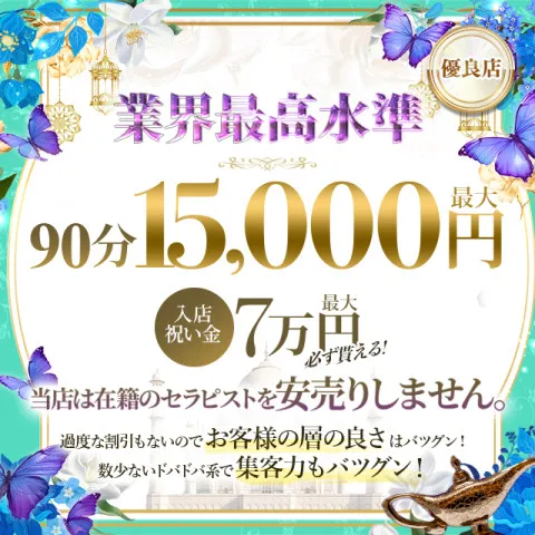FANTASY〜ユメノセカイヘ〜｜堺筋本町・本町・阿波座・大阪府のメンズエステ求人の求人店舗画像