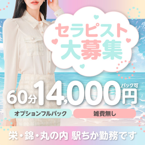 ちーかわエステ｜栄・愛知県のメンズエステ求人の求人店舗画像
