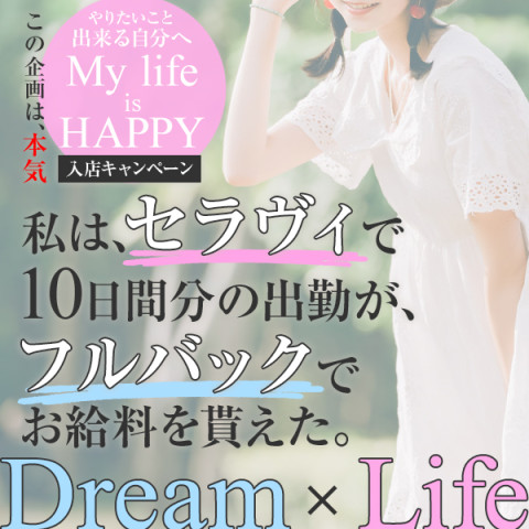 Mrs.C'est la vie｜堺・和泉・岸和田・大阪府のメンズエステ求人の求人店舗画像