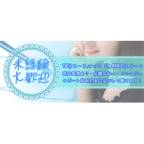 Limited SPA 柏｜松戸・柏・流山・千葉県のメンズエステ求人の求人店舗画像