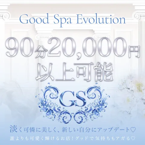 Good Spa Evolution｜梅田・北新地・中崎町・大阪府のメンズエステ求人の求人店舗画像