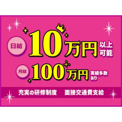 AromaFenice｜梅田・北新地・中崎町・大阪府のメンズエステ求人の求人店舗画像