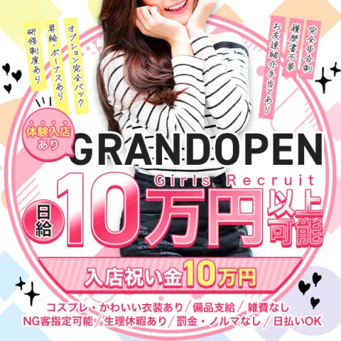 MEMORY SPA｜日本橋・大阪府のメンズエステ求人の求人店舗画像