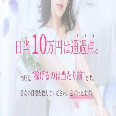 THE PLATINUM OSAKA｜東大阪・布施・八尾・大阪府のメンズエステ求人の求人店舗画像