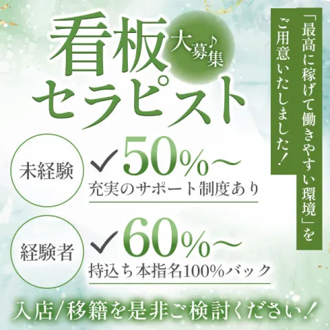 THE美魔女｜京都駅・七条烏丸・東山・京都府のメンズエステ求人の求人店舗画像