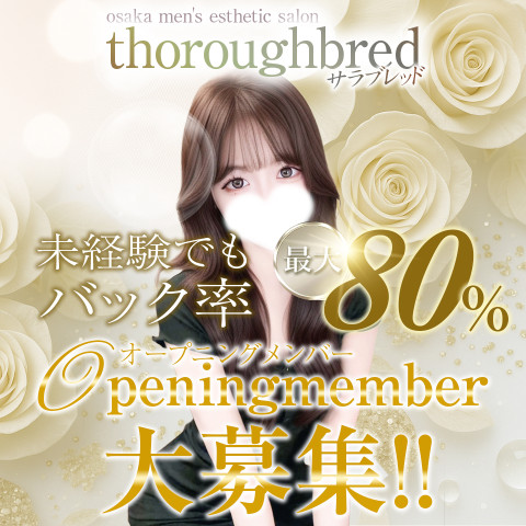 thoroughbred｜日本橋・大阪府のメンズエステ求人の求人店舗画像