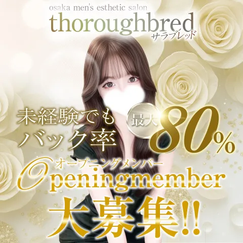 thoroughbred｜日本橋・大阪府のメンズエステ求人の求人店舗画像