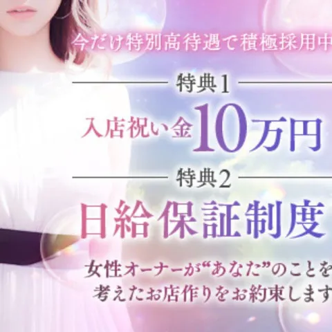 Madoromi｜堺・和泉・岸和田・大阪府のメンズエステ求人の求人店舗画像