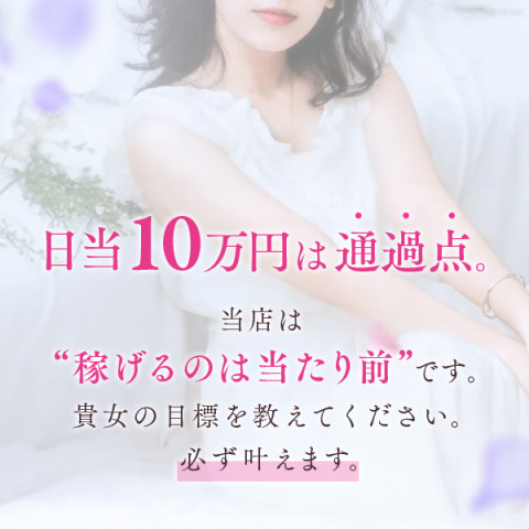 THE PLATINUM OSAKA｜東大阪・布施・八尾・大阪府のメンズエステ求人の求人店舗画像