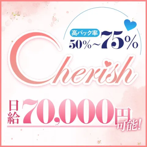 Cherish｜梅田・北新地・中崎町・大阪府のメンズエステ求人の求人店舗画像