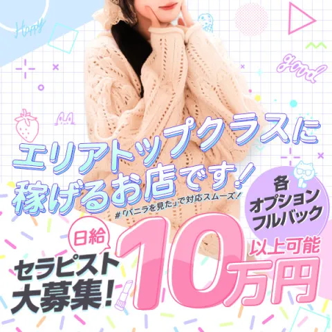 Aroma MODESTE 大井町店｜蒲田・大森・大井町・東京都のメンズエステ求人の求人店舗画像