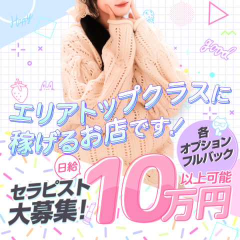 Aroma MODESTE 大井町店｜蒲田・大森・大井町・東京都のメンズエステ求人の求人店舗画像