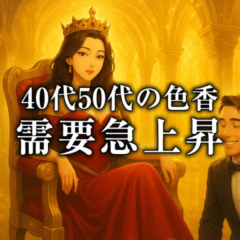赤まむし｜十三・西中島・新大阪・大阪府のメンズエステ求人の求人店舗画像