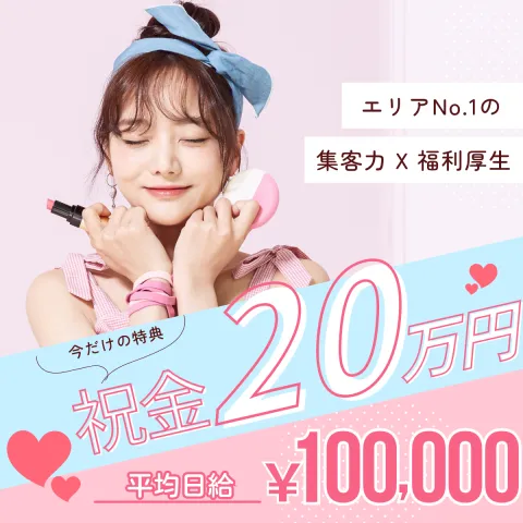 堺筋本町メンズエステ マゴコロ｜堺筋本町・本町・阿波座・大阪府のメンズエステ求人の求人店舗画像