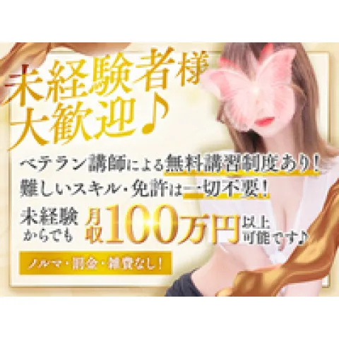 秘宝殿 日本橋エリア｜日本橋・大阪府のメンズエステ求人の求人店舗画像