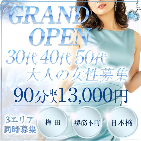 かりそめ 堺筋本町ルーム｜堺筋本町・本町・阿波座・大阪府のメンズエステ求人の求人店舗画像