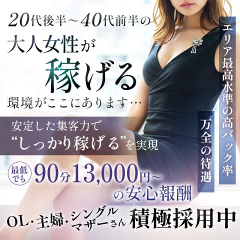 Maison Amour 日本橋ルーム｜日本橋・大阪府のメンズエステ求人の求人店舗画像