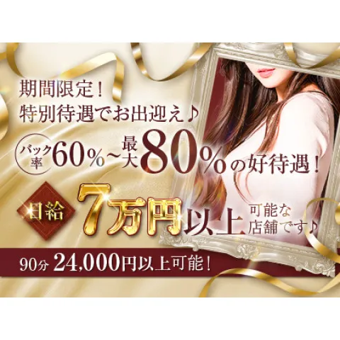 天の心地｜日本橋・大阪府のメンズエステ求人の求人店舗画像