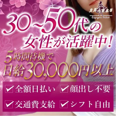 貴婦人倶楽部｜日本橋・大阪府のメンズエステ求人の求人店舗画像