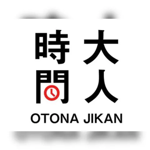 大人時間 新大阪ルーム｜十三・西中島・新大阪・大阪府のメンズエステ求人の求人店舗画像