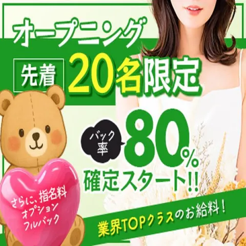 美魔女っ子Sちゃん｜日本橋・大阪府のメンズエステ求人の求人店舗画像