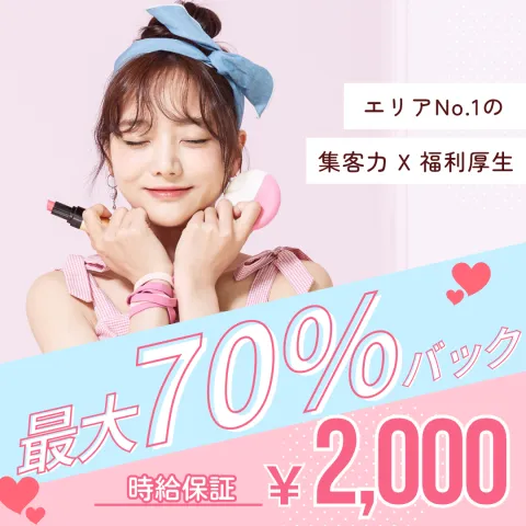 王子メンズエステ THE SPA Rich｜赤羽・板橋・王子・東京都のメンズエステ求人の求人店舗画像