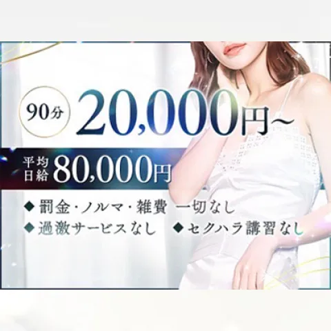 Karen｜日本橋・大阪府のメンズエステ求人の求人店舗画像