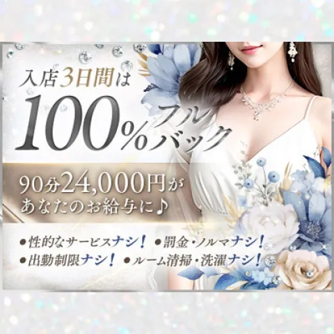 SELECT｜日本橋・大阪府のメンズエステ求人の求人店舗画像