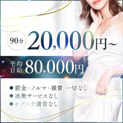 Karen｜日本橋・大阪府のメンズエステ求人の求人店舗画像