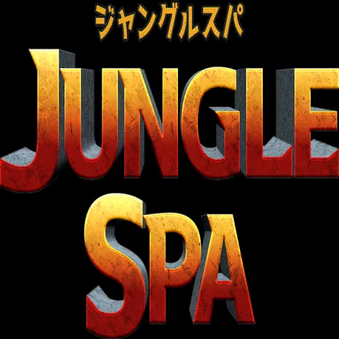 ジャングルSPA｜宇都宮・鹿沼・真岡・栃木県のメンズエステ求人の求人店舗画像