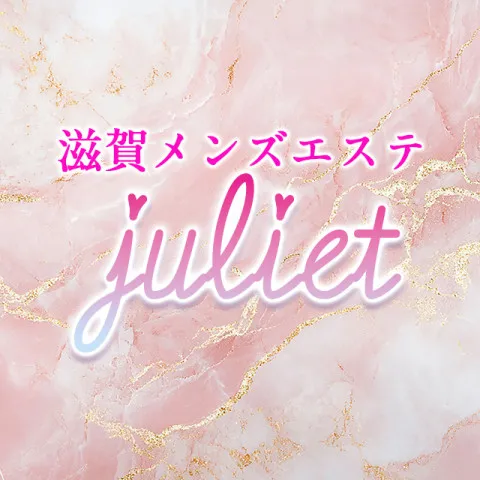 滋賀メンズエステ ジュリエット｜大津・甲賀・高島・滋賀県のメンズエステ求人の求人店舗画像