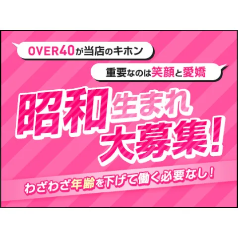 ミセスあまおうセラピ｜堺筋本町・本町・阿波座・大阪府のメンズエステ求人の求人店舗画像