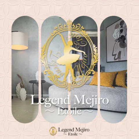Legend目白 etoile｜池袋・目白・東京都のメンズエステ求人の求人店舗画像