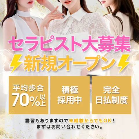 オニ感度｜葛西・西葛西・一之江・東京都のメンズエステ求人の求人店舗画像