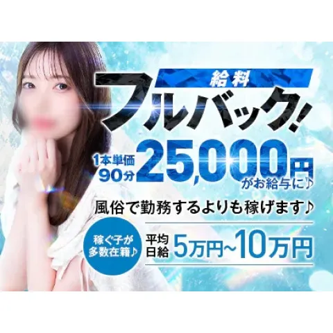愛嬌SPA｜梅田・北新地・中崎町・大阪府のメンズエステ求人の求人店舗画像