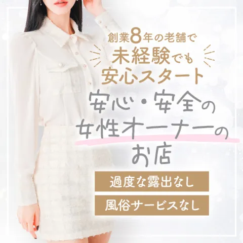 新宿ファースト｜歌舞伎町・西新宿・新宿御苑・東京都のメンズエステ求人の求人店舗画像