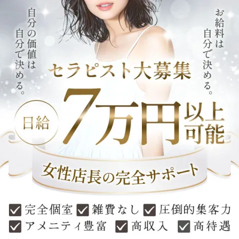 Elin｜梅田・北新地・中崎町・大阪府のメンズエステ求人の求人店舗画像