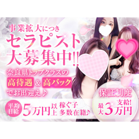 ベビードールスパ奈良店｜奈良・生駒・天理・奈良県のメンズエステ求人の求人店舗画像