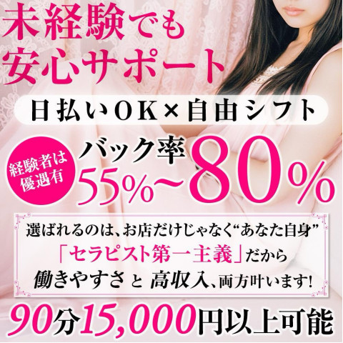 AROMANIA博多｜博多・中洲・天神・福岡県のメンズエステ求人の求人店舗画像