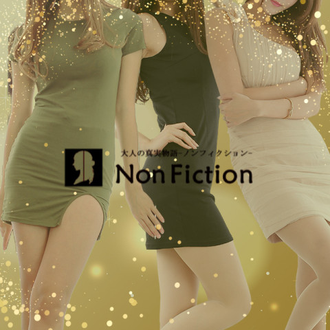 Non Fiction｜横浜・関内・新横浜・神奈川県のメンズエステ求人の求人店舗画像