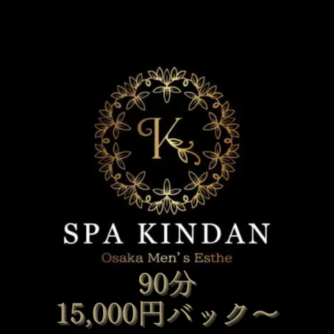 SPA KINDAN｜日本橋・大阪府のメンズエステ求人の求人店舗画像
