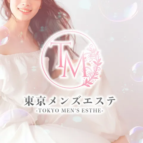 東京メンズエステ 池袋ルーム｜池袋・目白・東京都のメンズエステ求人の求人店舗画像